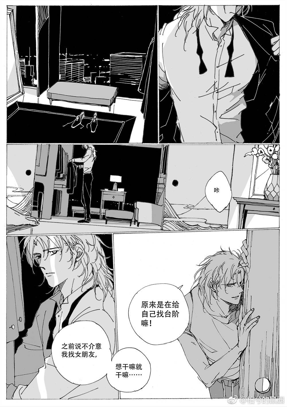 海滩上的狮子# 第八更 cp: 撒隆,隆撒 #圣斗士同人# #双子# 2019情人