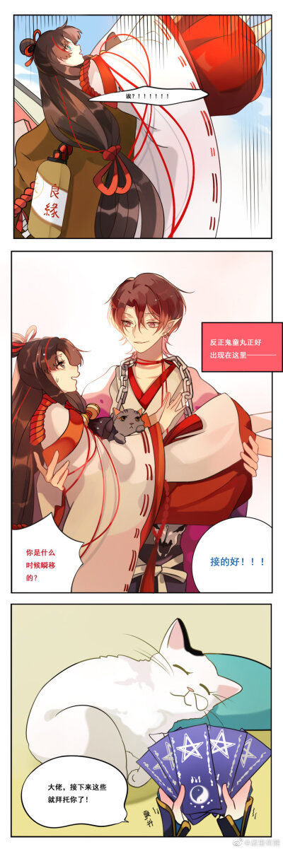 阴阳师cp男男图片