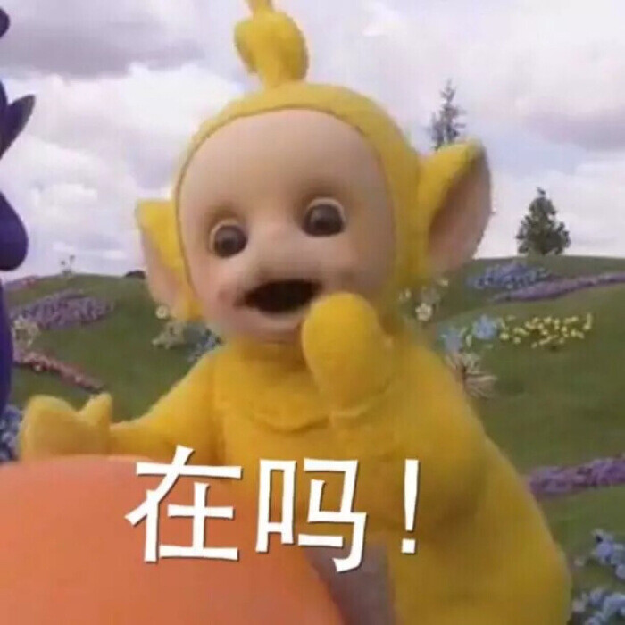 可爱表情包