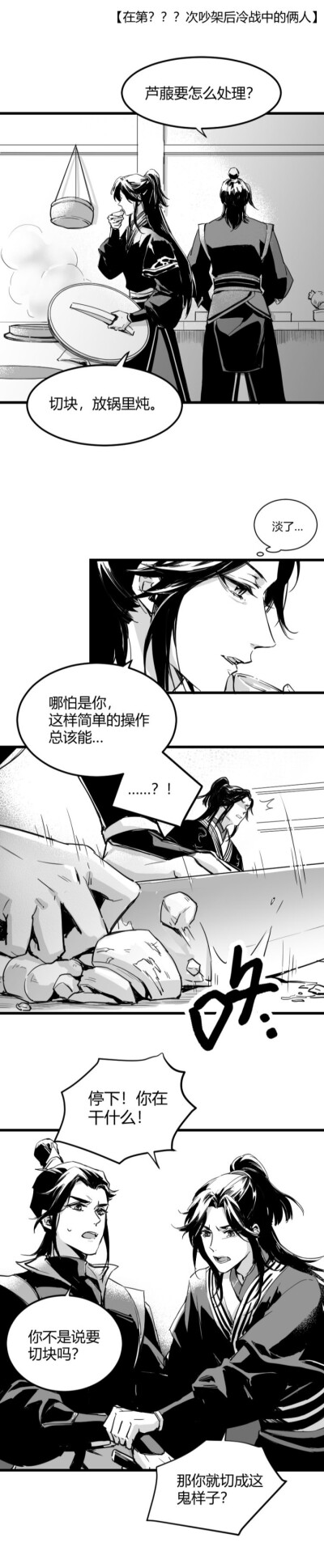 天官赐福