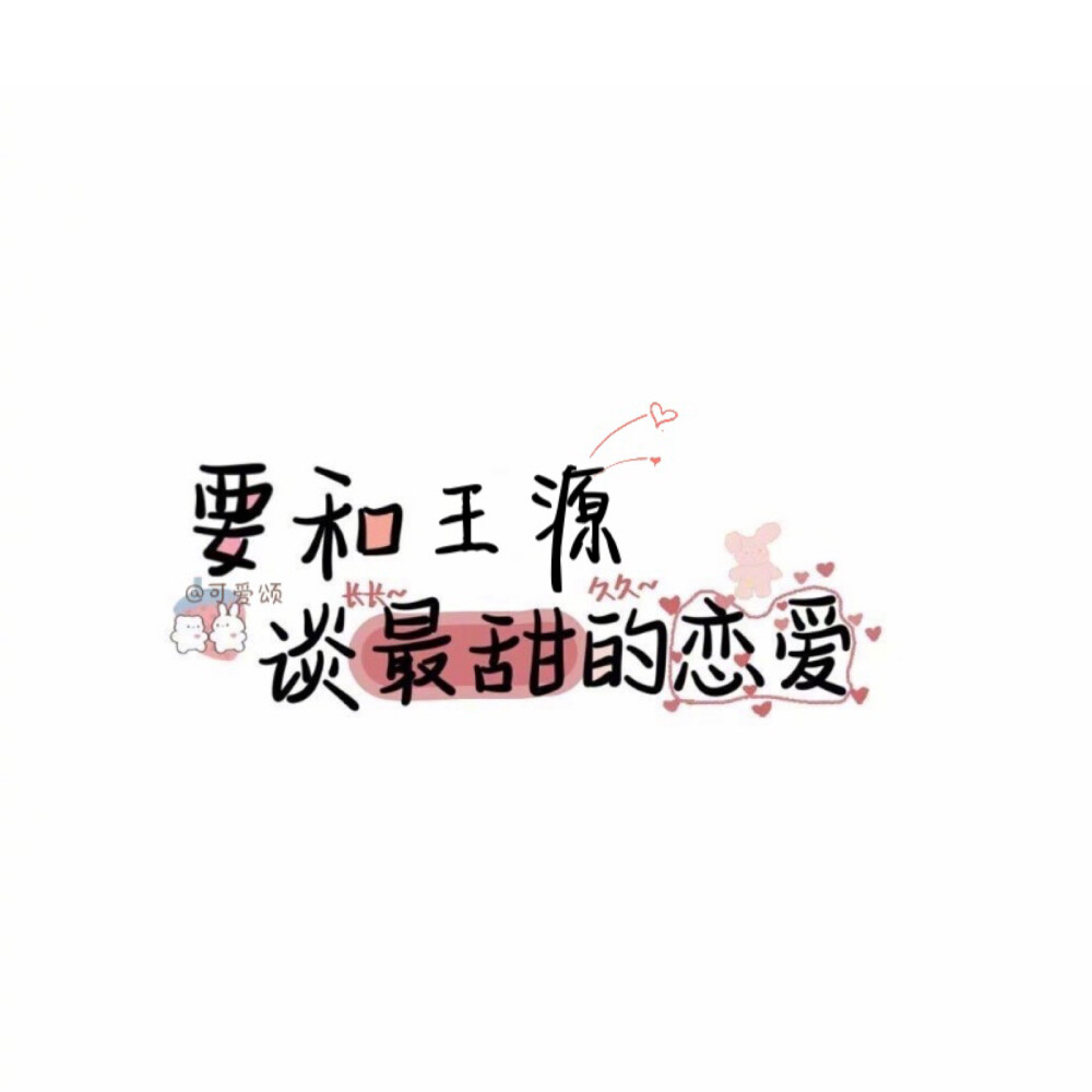 评论区揪崽崽帮手写个人原创 二传请注明出处关注不迷路 作图不易 请