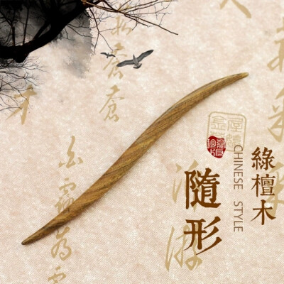 发簪古风简约黑檀木簪子发钗中国风盘发古典饰品步摇古装汉服头饰