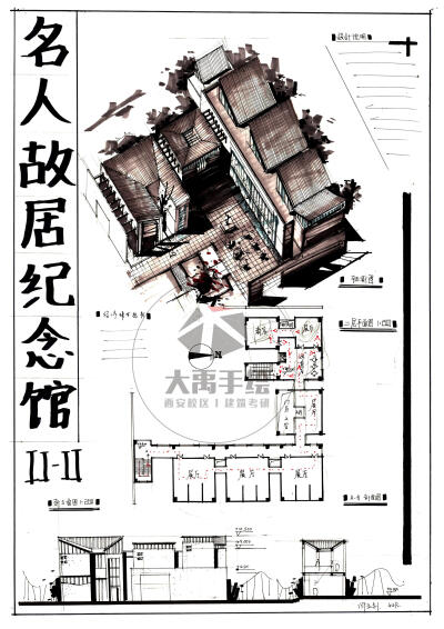 建筑排版模板手绘图片