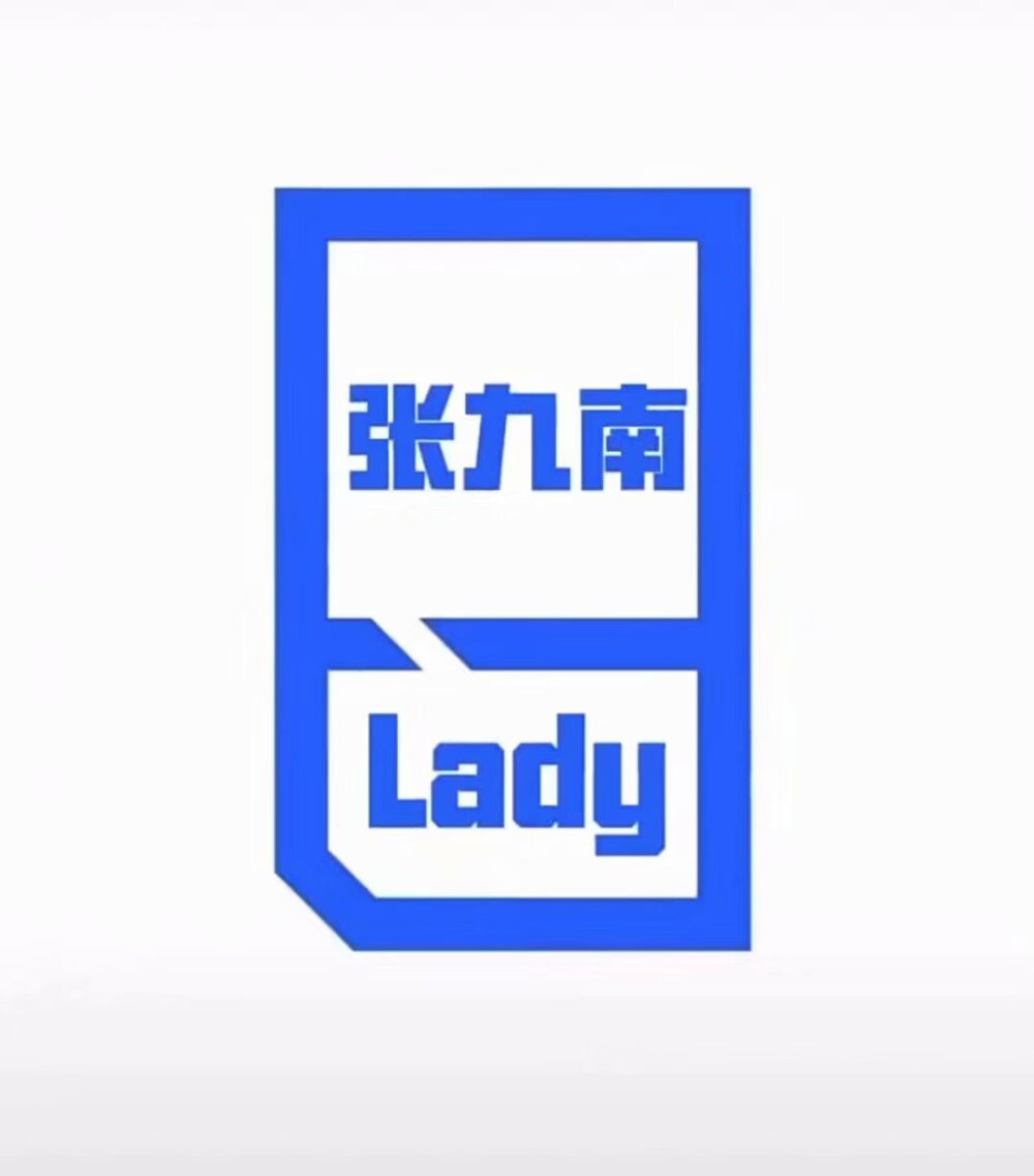 德云社 文字 蓝色 女团 头像 壁纸 背景图郭德纲 张云雷 杨九郎