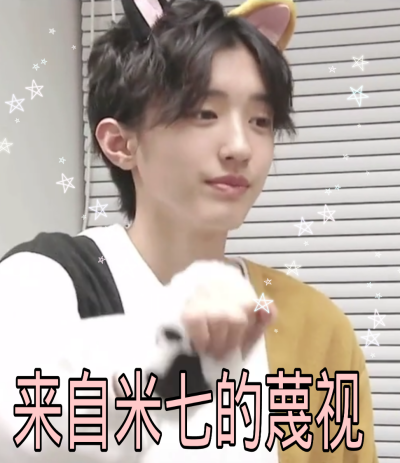 自制道枝骏佑表情包,禁止商用