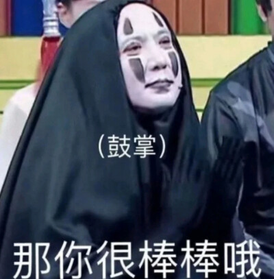 沈腾表情包图cry