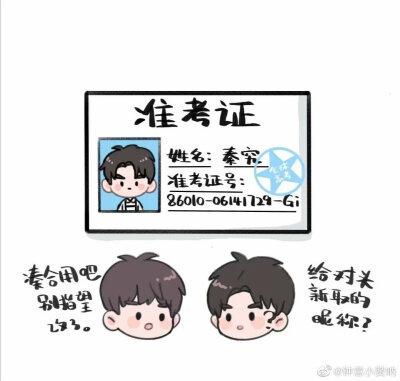 游惑秦究