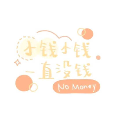 背景图(拿图点赞)
