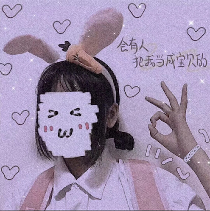 超阔耐手机挡脸头像,喜欢的抱走