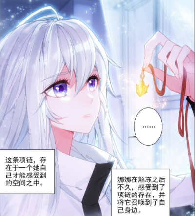 斗罗大陆之终极斗罗古月娜