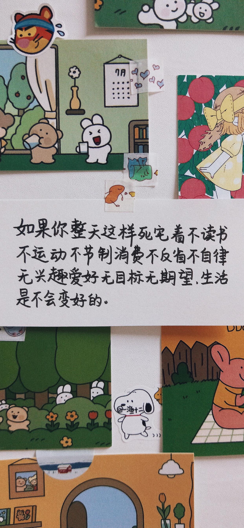 少女心壁纸 | 背景图 文字 一日一鼓励!