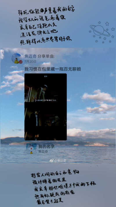 焦迈奇 堆糖,美图壁纸兴趣社区