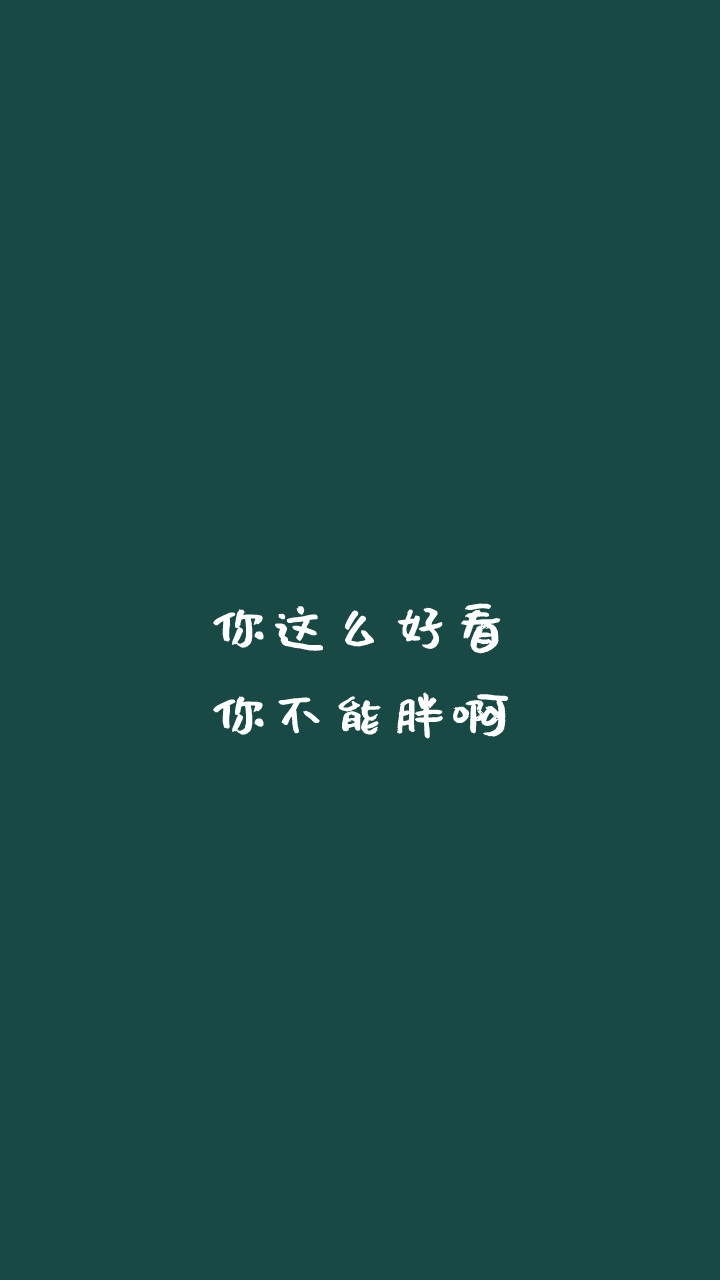 可定制的文字壁纸