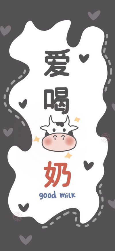 牛奶少女心 壁纸