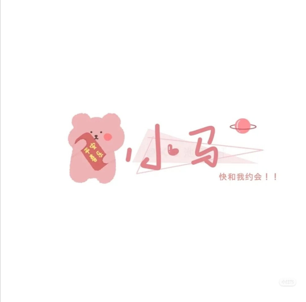 马嘉 名片