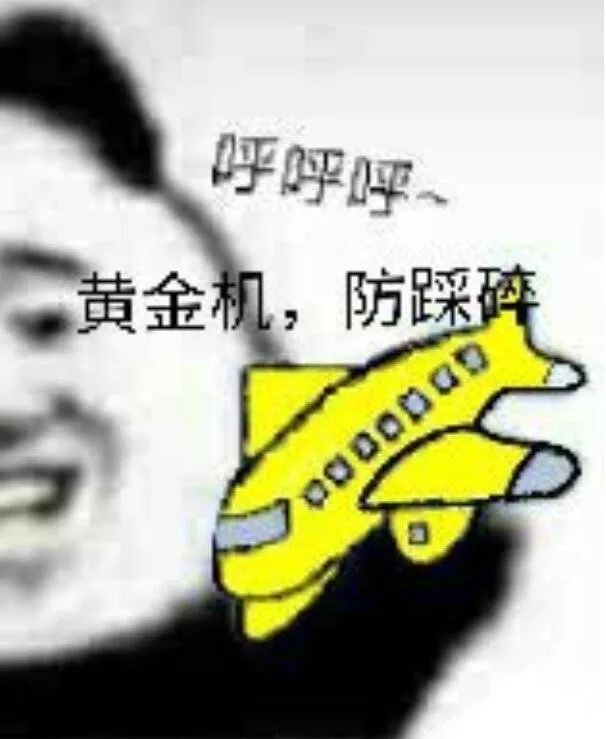 小飞机沙雕表情包第一弹