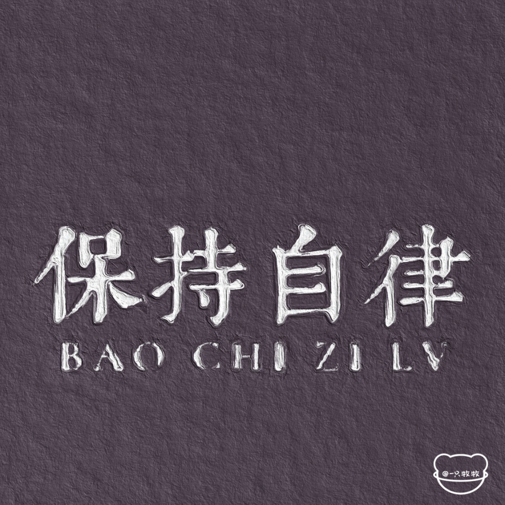 五月 祝你:平安喜乐/健康可爱……朋友圈头像|背景 cr@一只牧牧