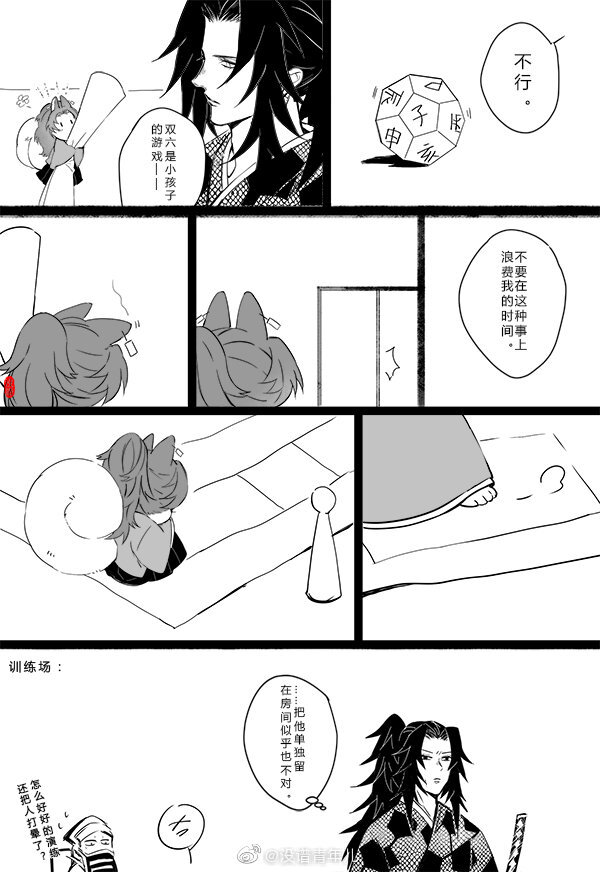 鬼灭之刃继国兄弟继国缘一继国严胜
