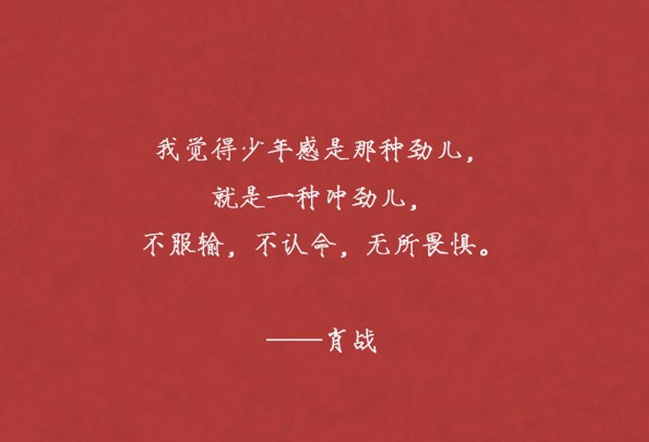 战战,我想告诉你,善良又温暖的人,值得被这个世界