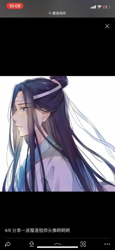魔道祖师