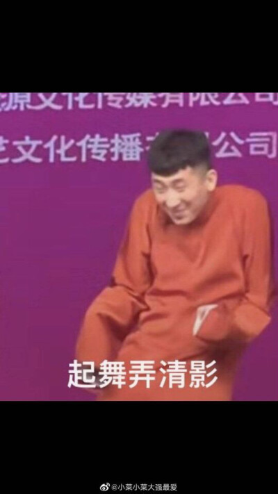 德云社 - 堆糖,美图壁纸兴趣社区