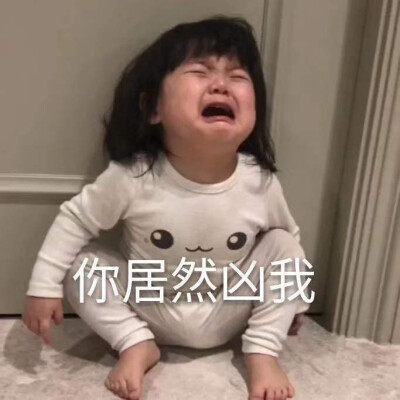 收藏随手下载之萌娃类表情包(`)