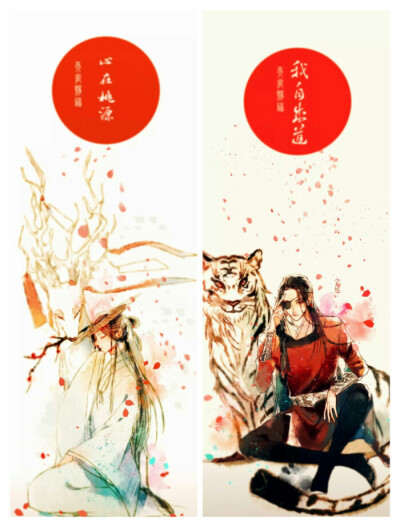 渣反天官魔道q版 堆糖,美图壁纸兴趣社区