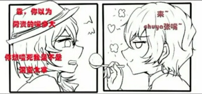 喂食play