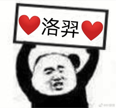 188男团 #应援表情包