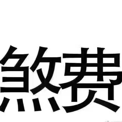 我为了引起你的注意真是煞费苦心