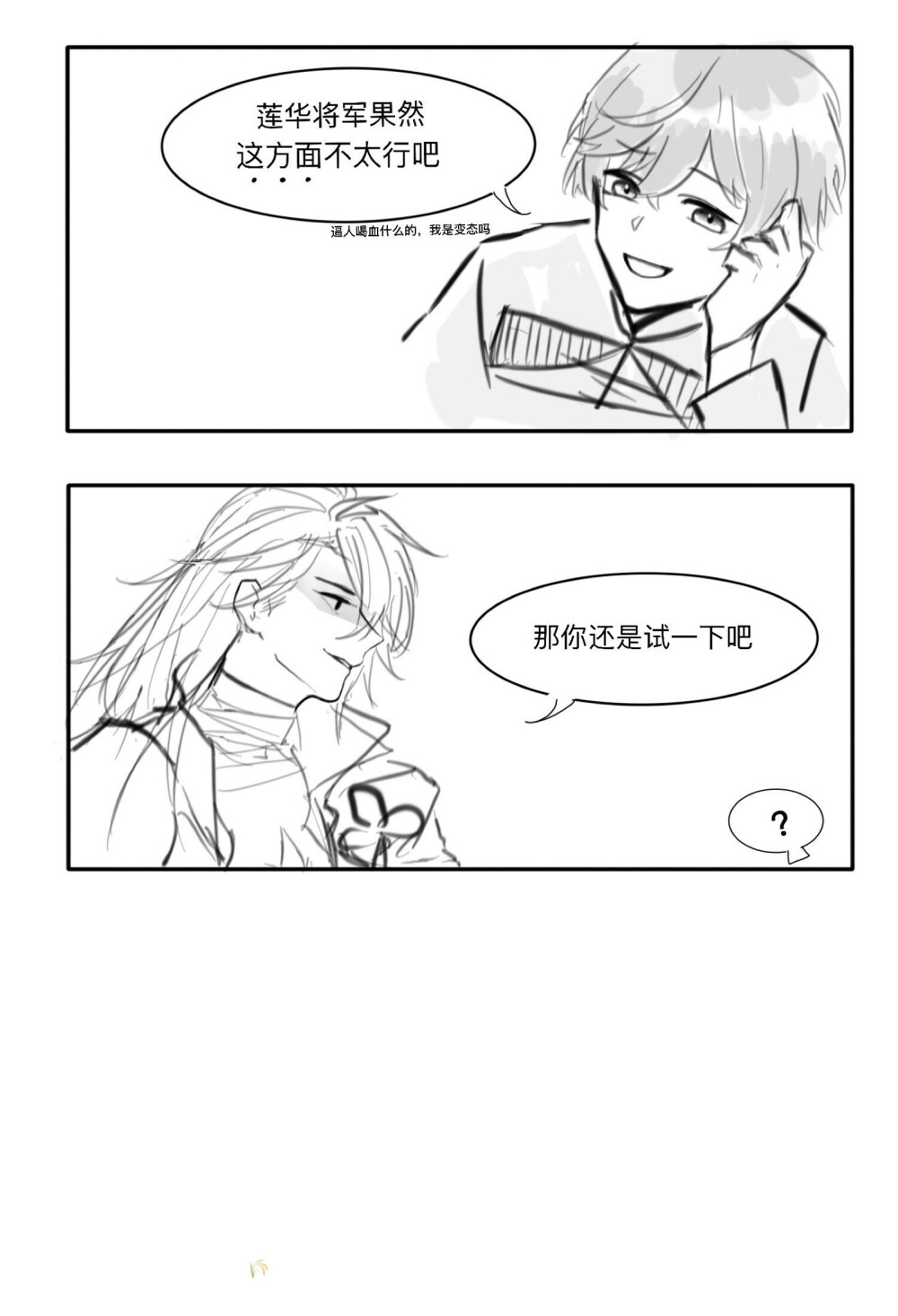 食物语 lofter画师:等一杯芝士多肉葡萄所以说每次女少主都很纯情,男