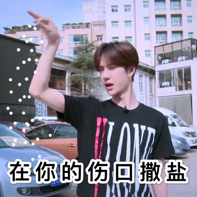王一博表情包