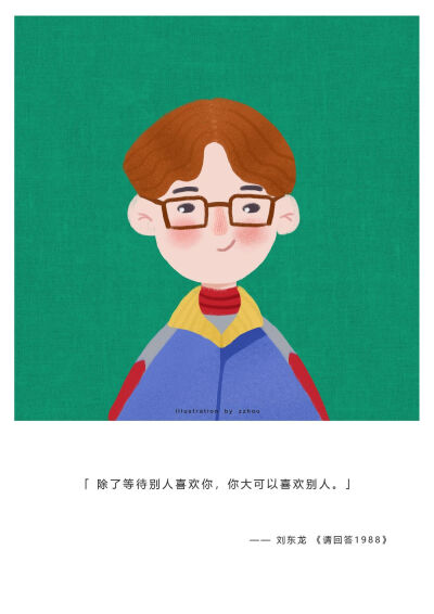 认真做个快乐的普通人