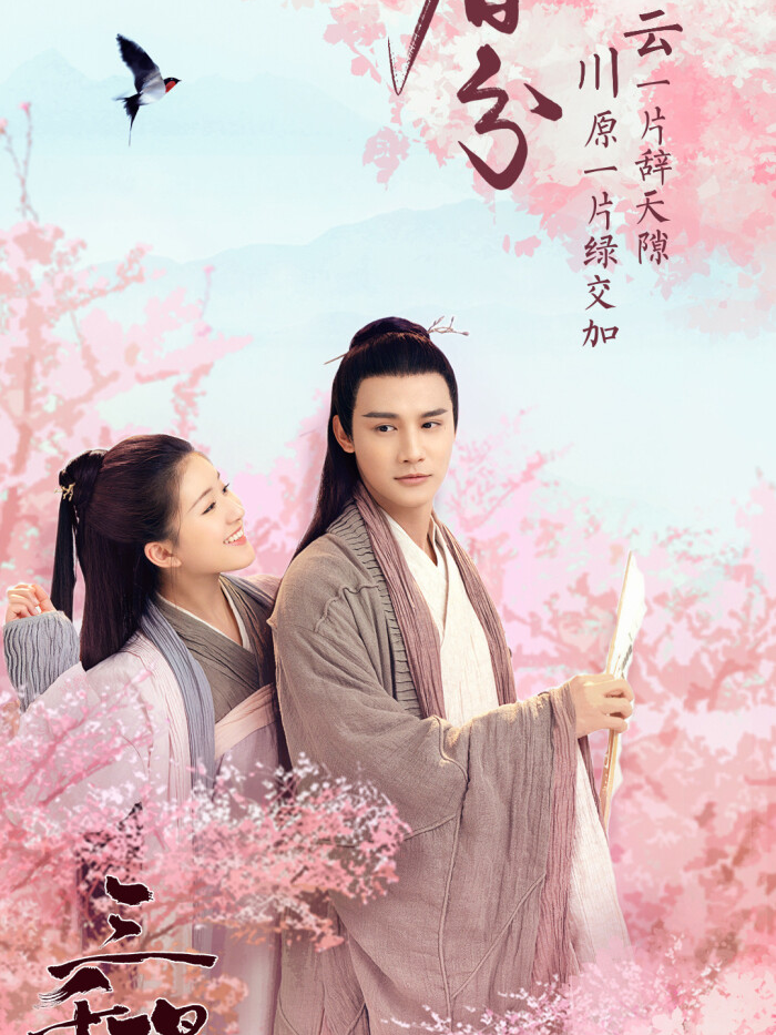 赵露思&郑业成