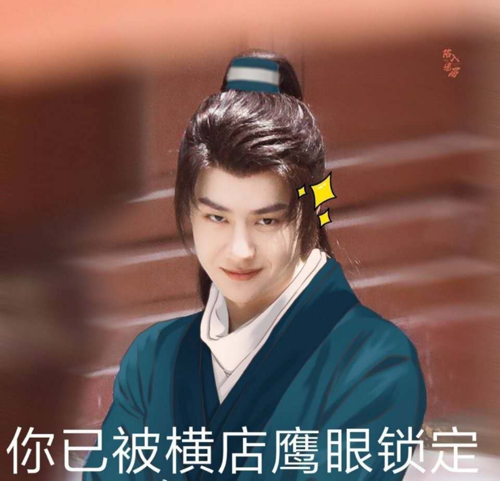 王一博表情包