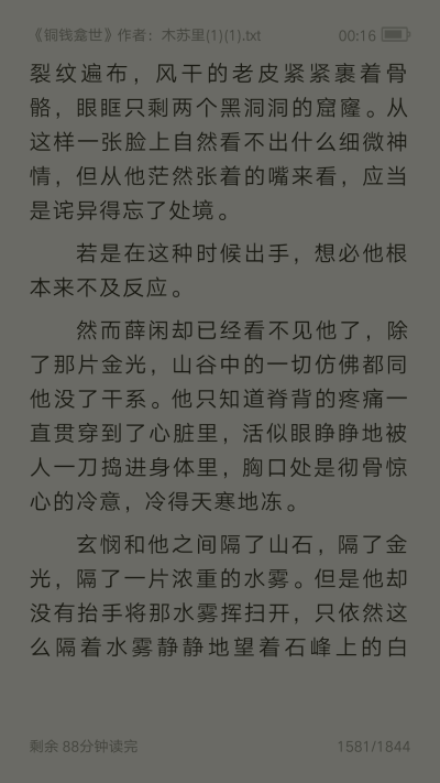 铜钱龛世