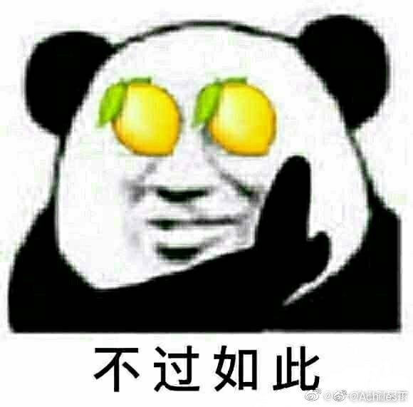 给你看我的表情包咻咪