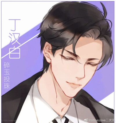碎玉投珠