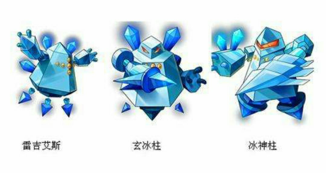 冰神柱雷吉艾斯