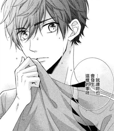 作者:美麻りん 黑白 漫画 二次元 截图 人物 头像 壁纸 封面 插画