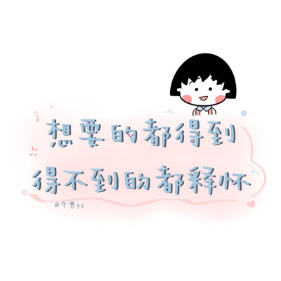 文字背景图 cr.介意yy