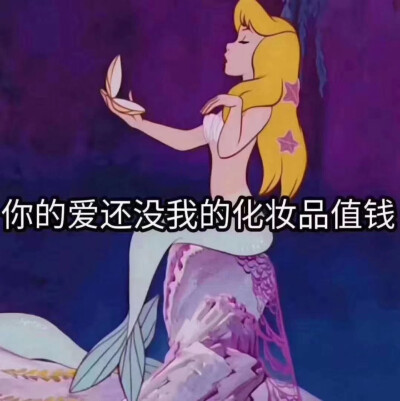 化妆品 表情包