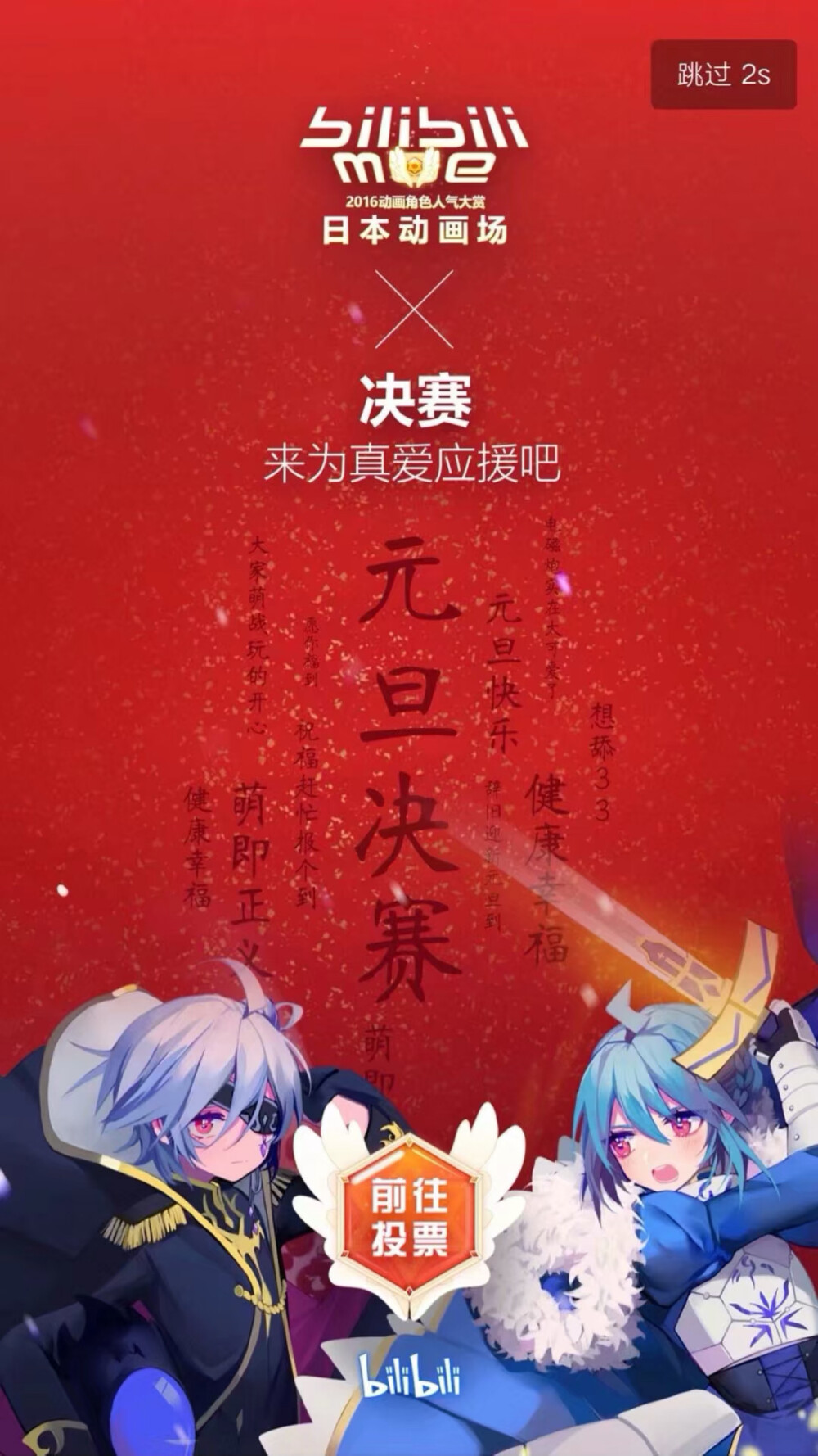 bilibili