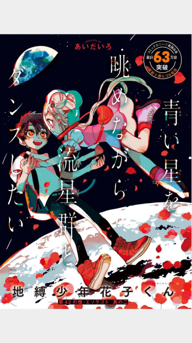 地缚少年花子君壁纸