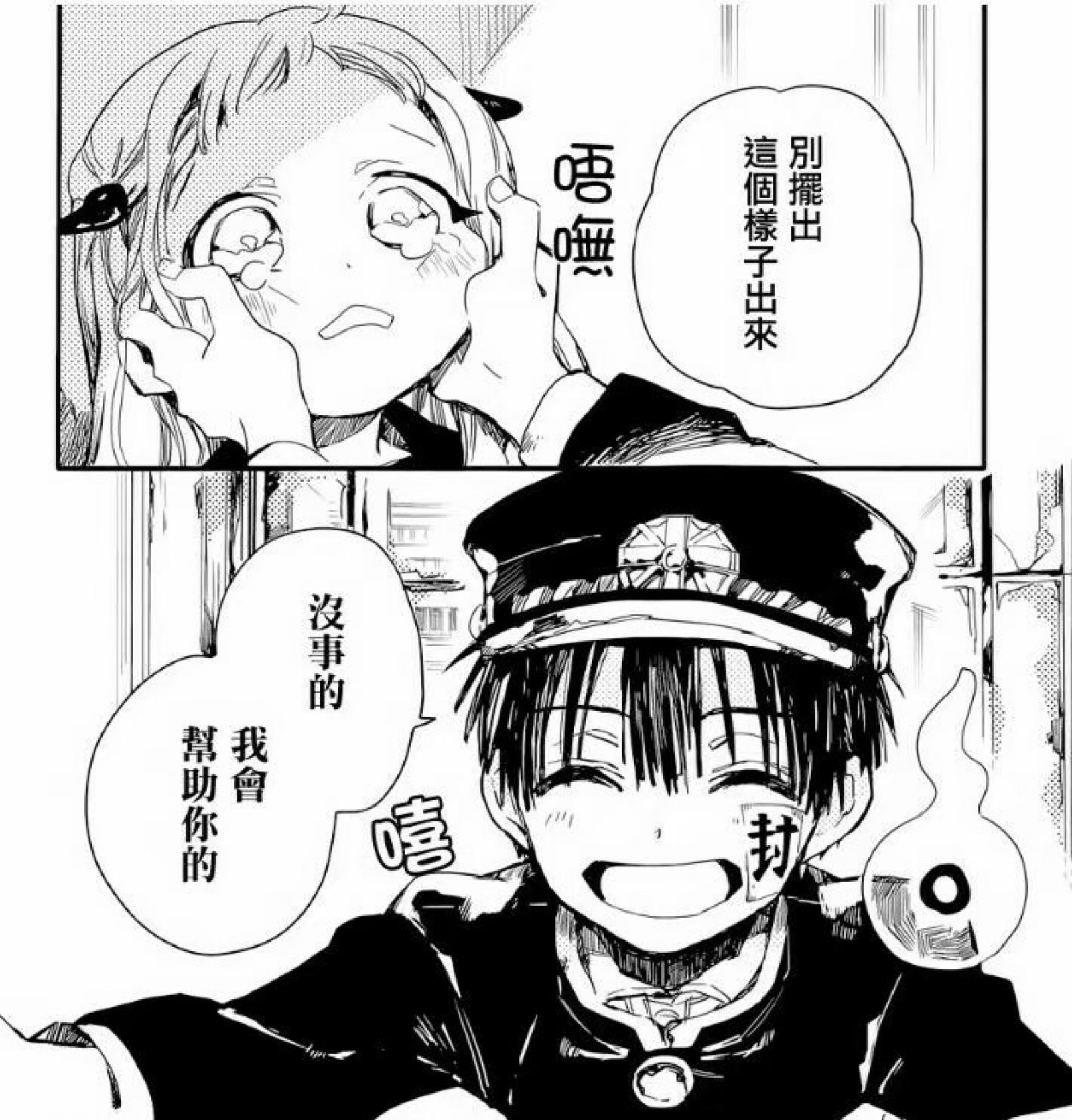 地缚少年花子君(漫画)