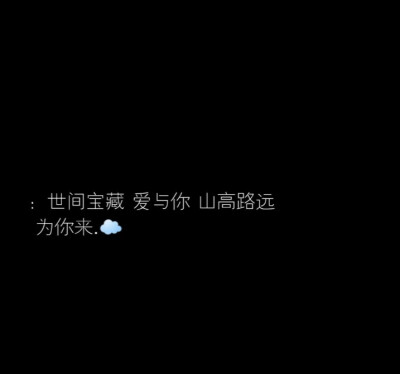 神仙句子.