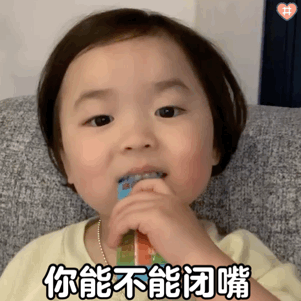 小朋友动图表情包