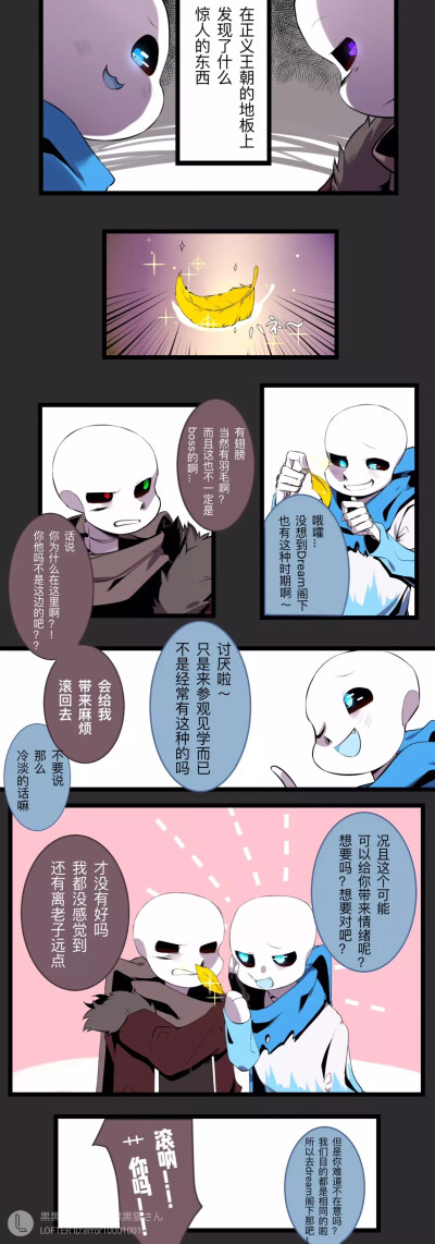 传说之下rule34图漫画图片