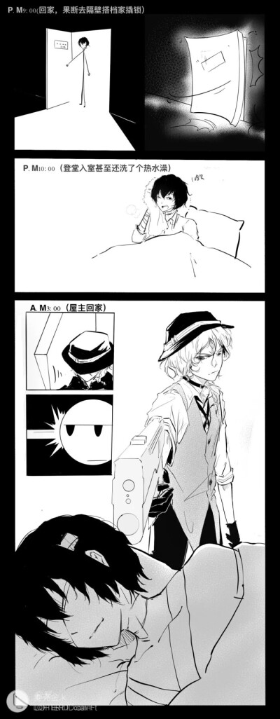 双黑太中中原中也