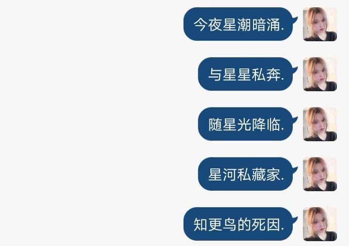 关于宇航员的网名图片